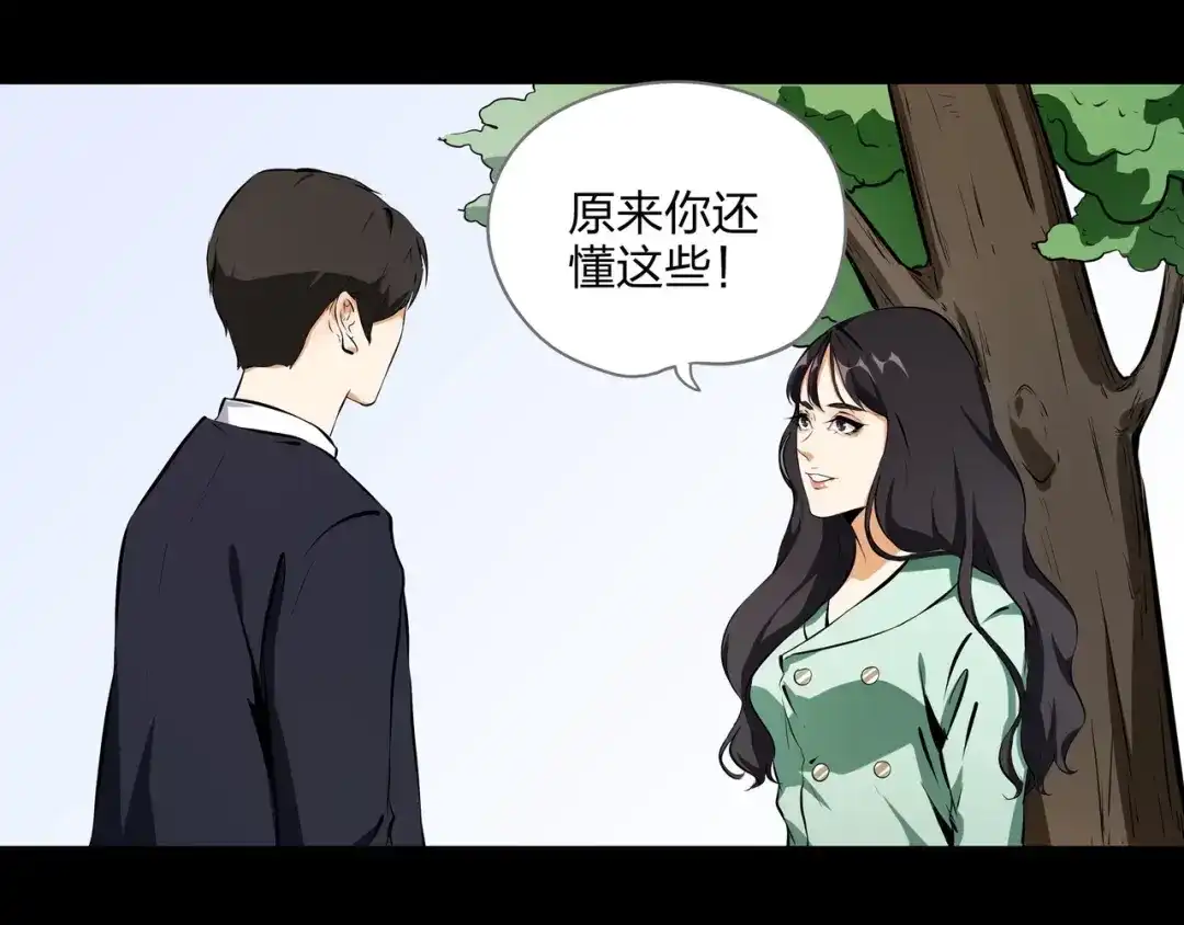 《水晶鞋》第45话 第80页