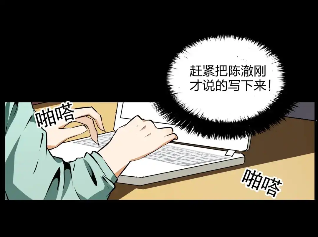 《水晶鞋》第45话 第88页