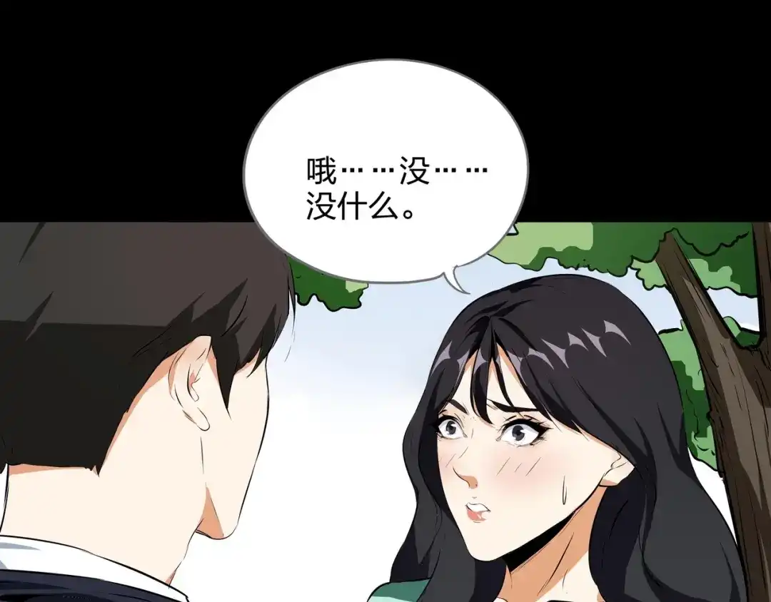 《水晶鞋》第45话 第66页