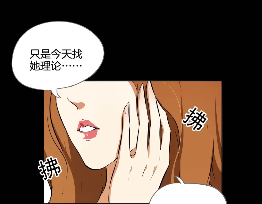 《水晶鞋》第45话 第18页