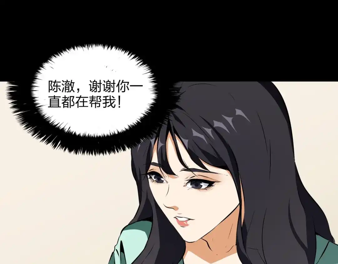 《水晶鞋》第45话 第89页
