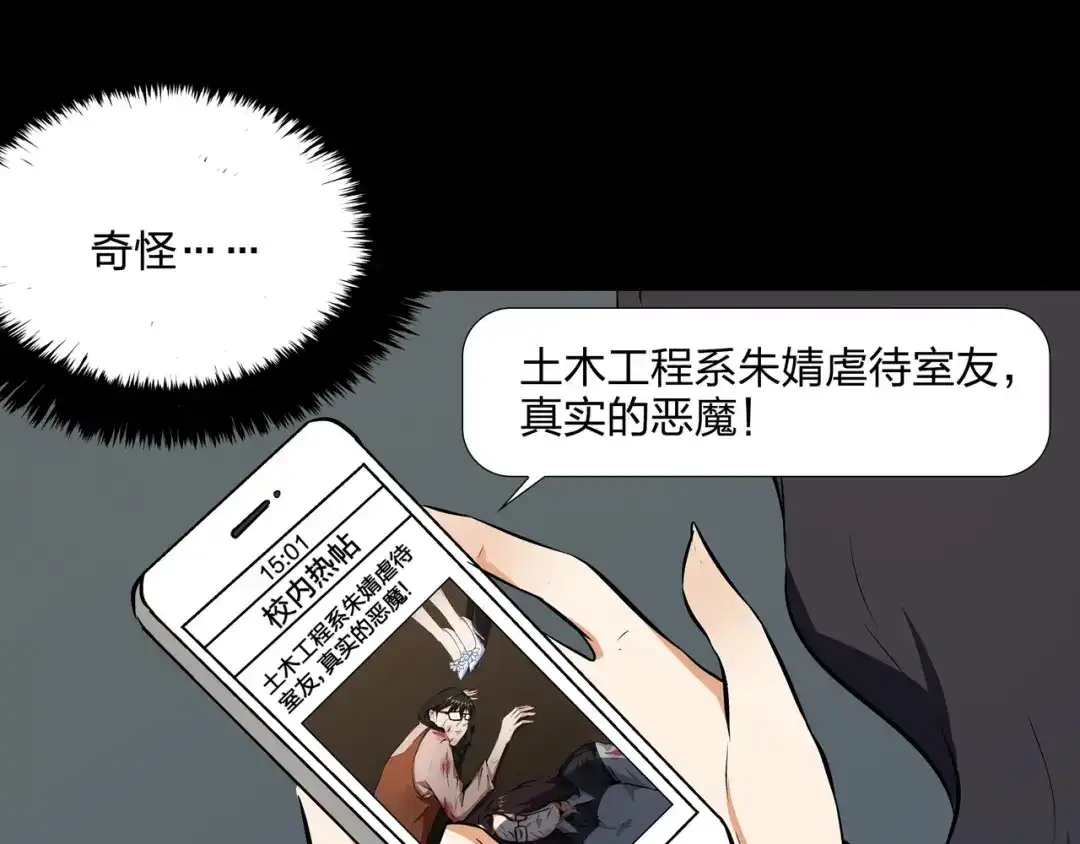 《水晶鞋》第45话 第48页