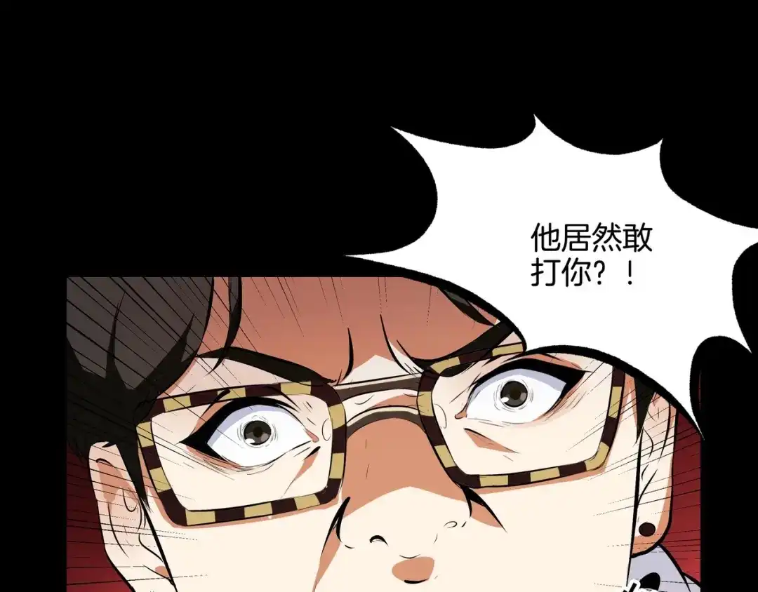 《水晶鞋》第45话 第22页