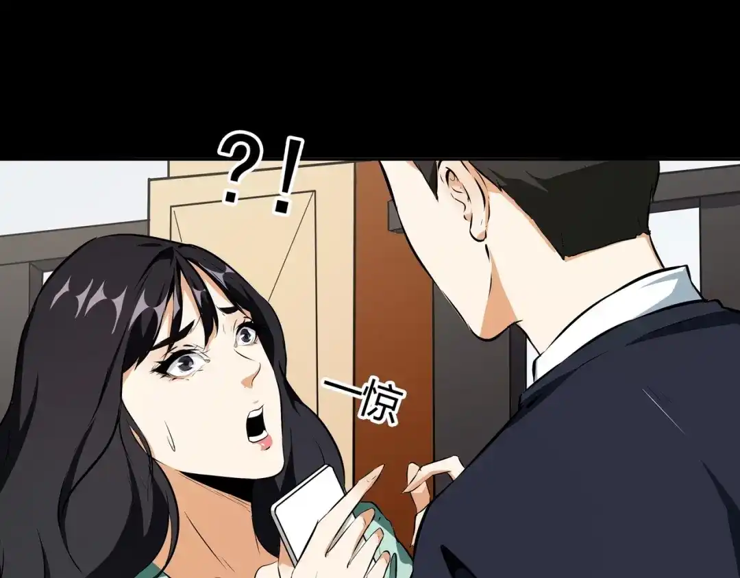 《水晶鞋》第45话 第60页