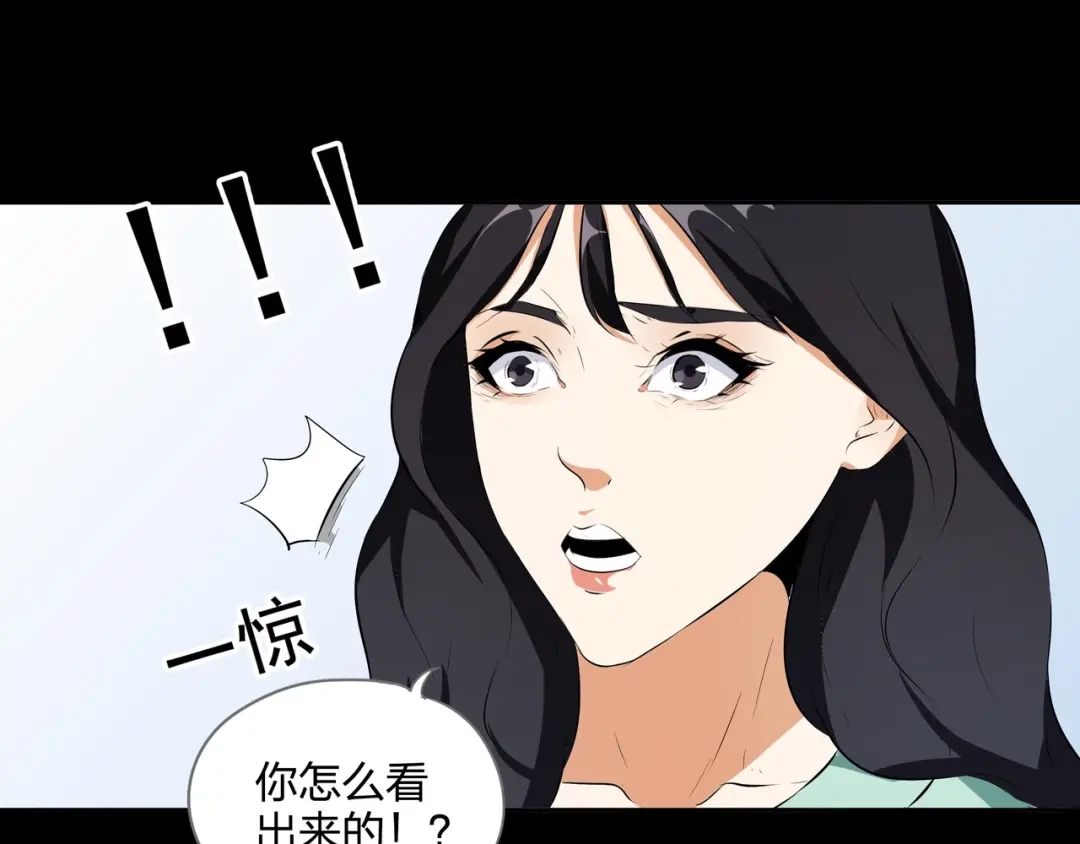 《水晶鞋》第45话 第74页