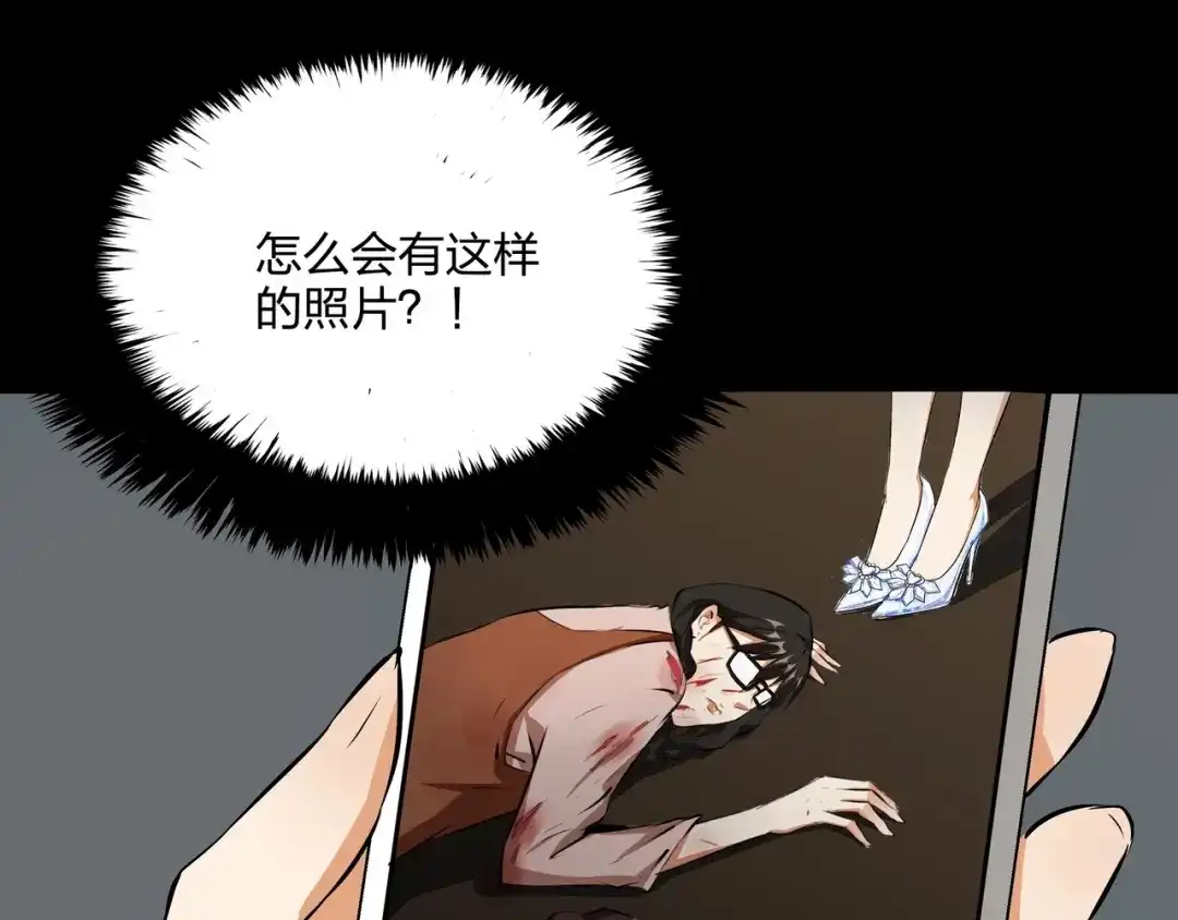 《水晶鞋》第45话 第50页