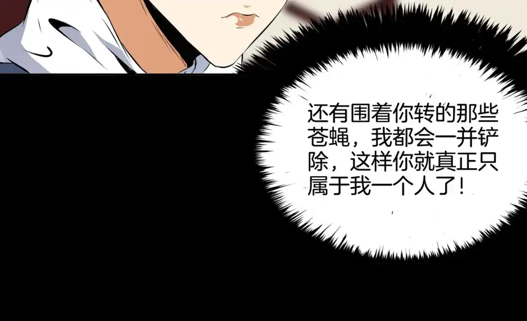 《水晶鞋》第45话 第39页