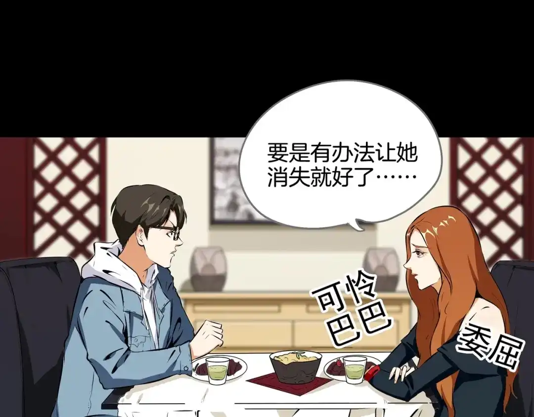 《水晶鞋》第45话 第24页