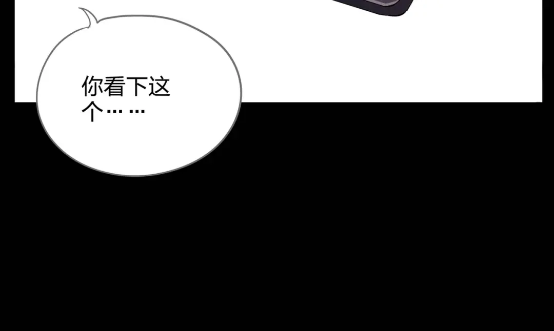 《水晶鞋》第45话 第69页