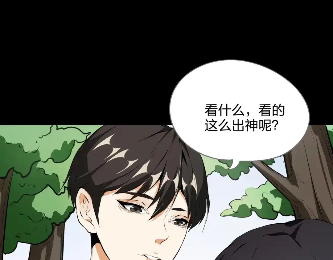 《水晶鞋》第45话 第62页