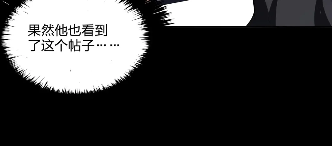 《水晶鞋》第45话 第71页