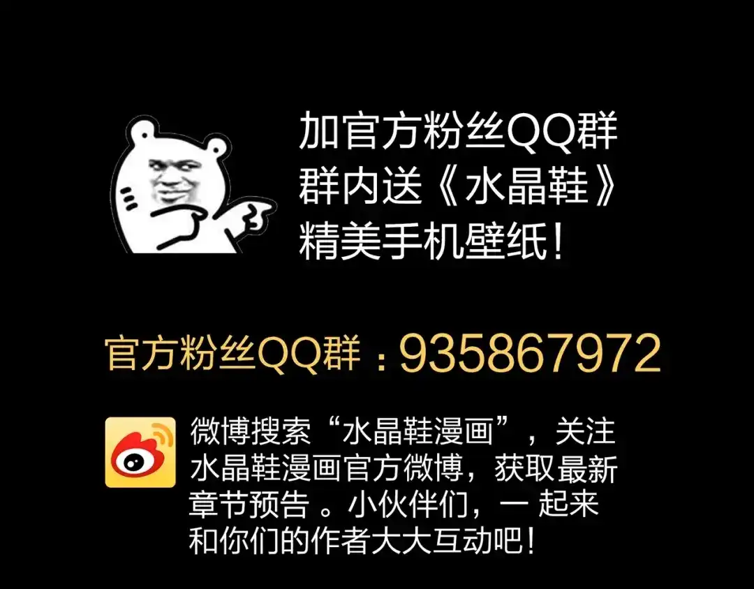 《水晶鞋》第46话 第95页