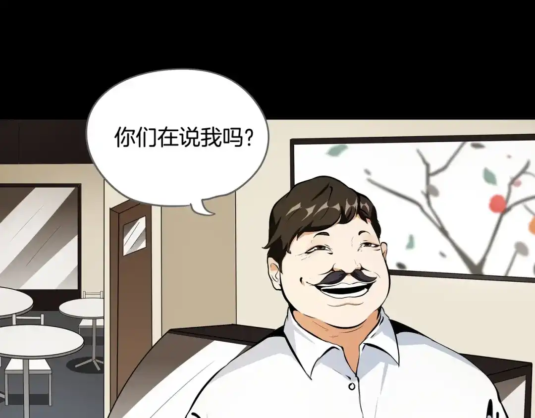 《水晶鞋》第46话 第47页