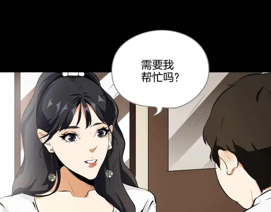《水晶鞋》第46话 第55页