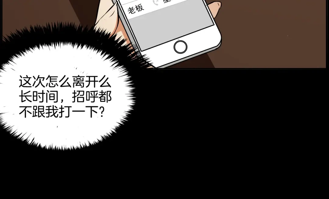 《水晶鞋》第46话 第73页