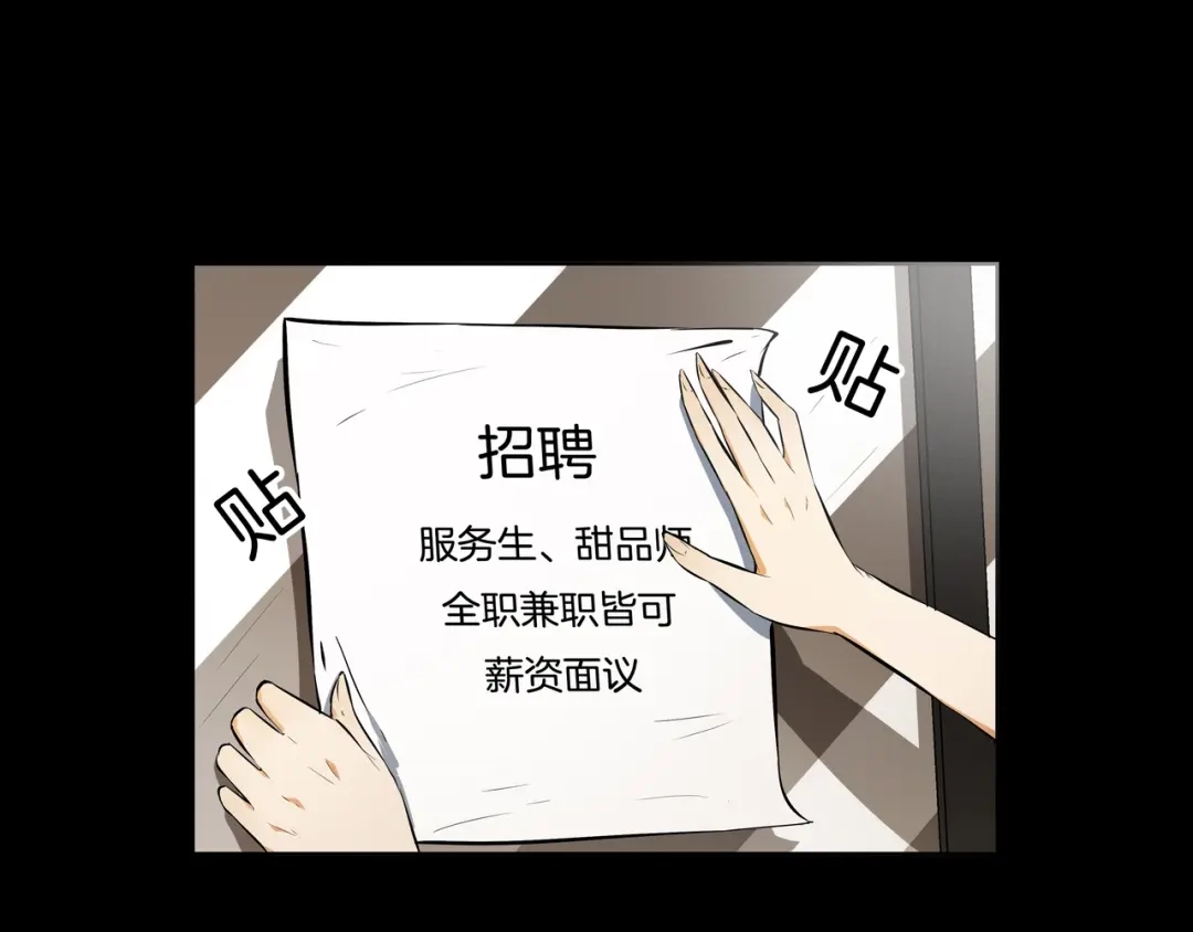 《水晶鞋》第46话 第66页