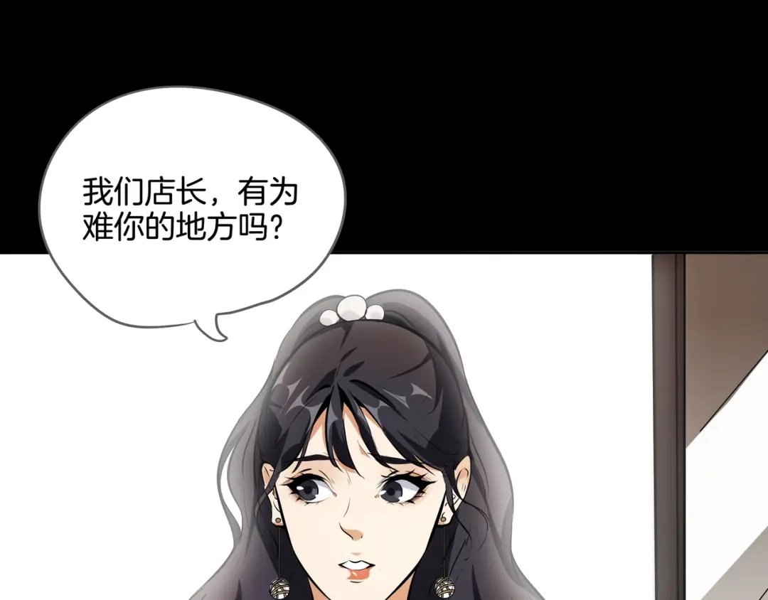 《水晶鞋》第46话 第41页