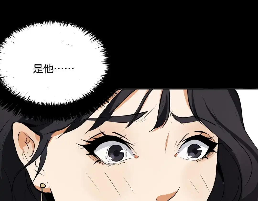 《水晶鞋》第46话 第76页