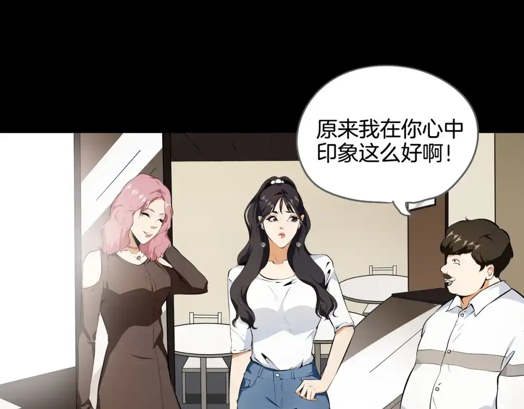 《水晶鞋》第46话 第49页