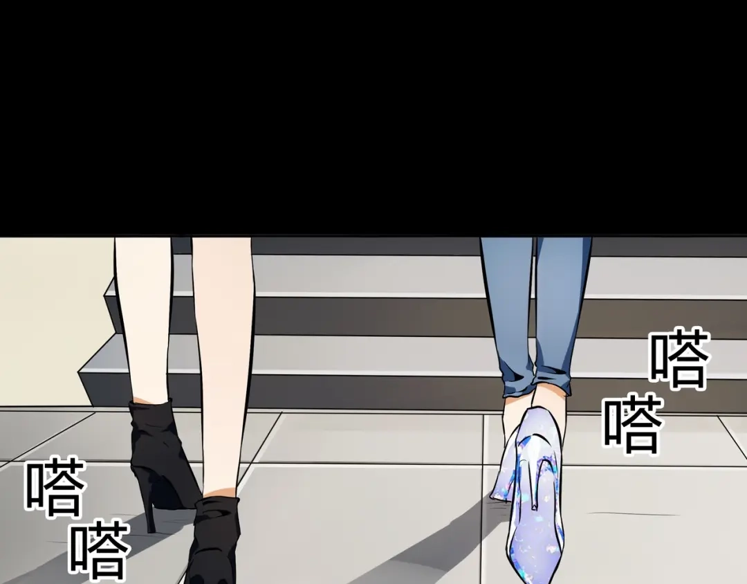 《水晶鞋》第46话 第37页