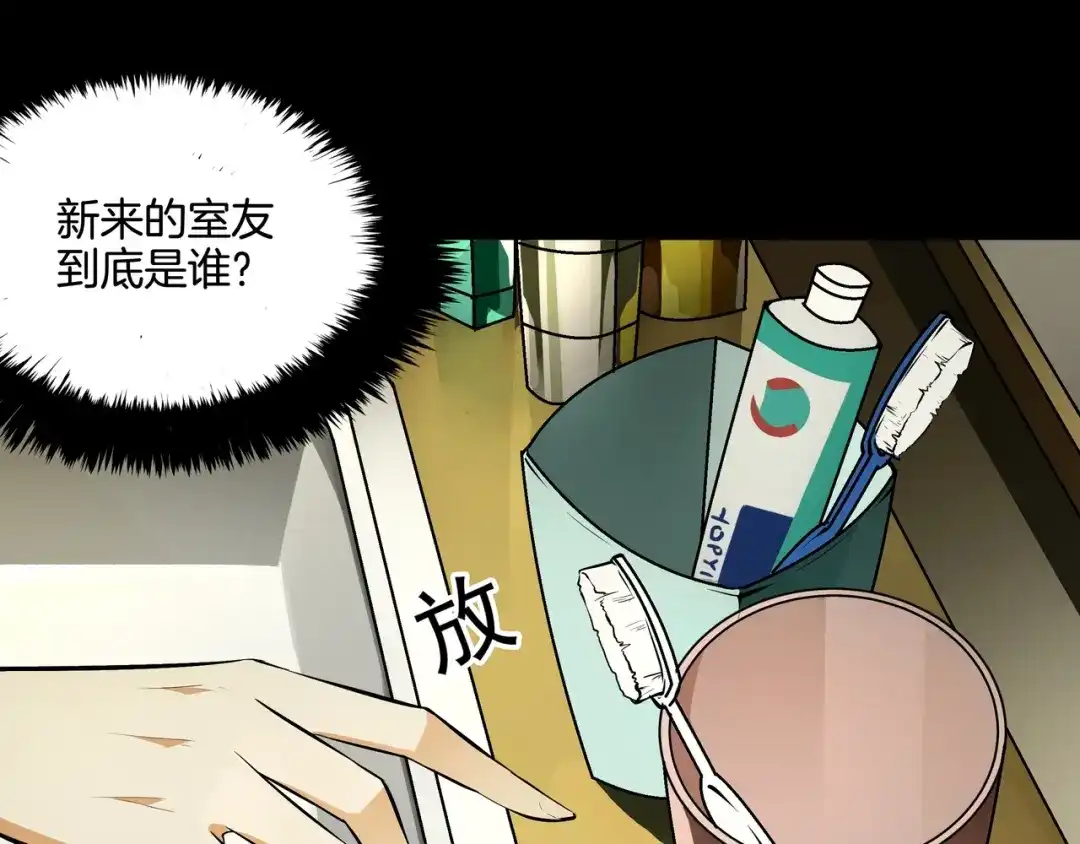 《水晶鞋》第46话 第8页