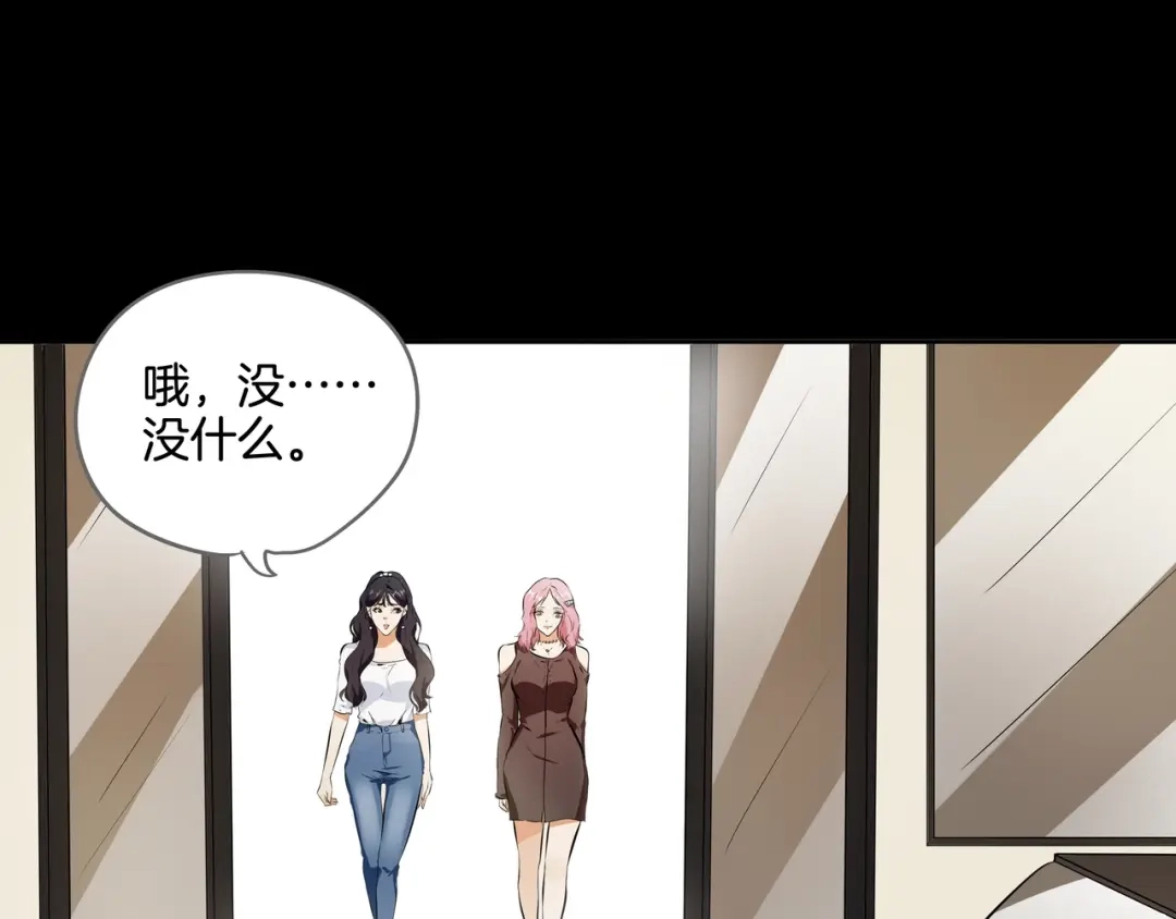《水晶鞋》第46话 第35页