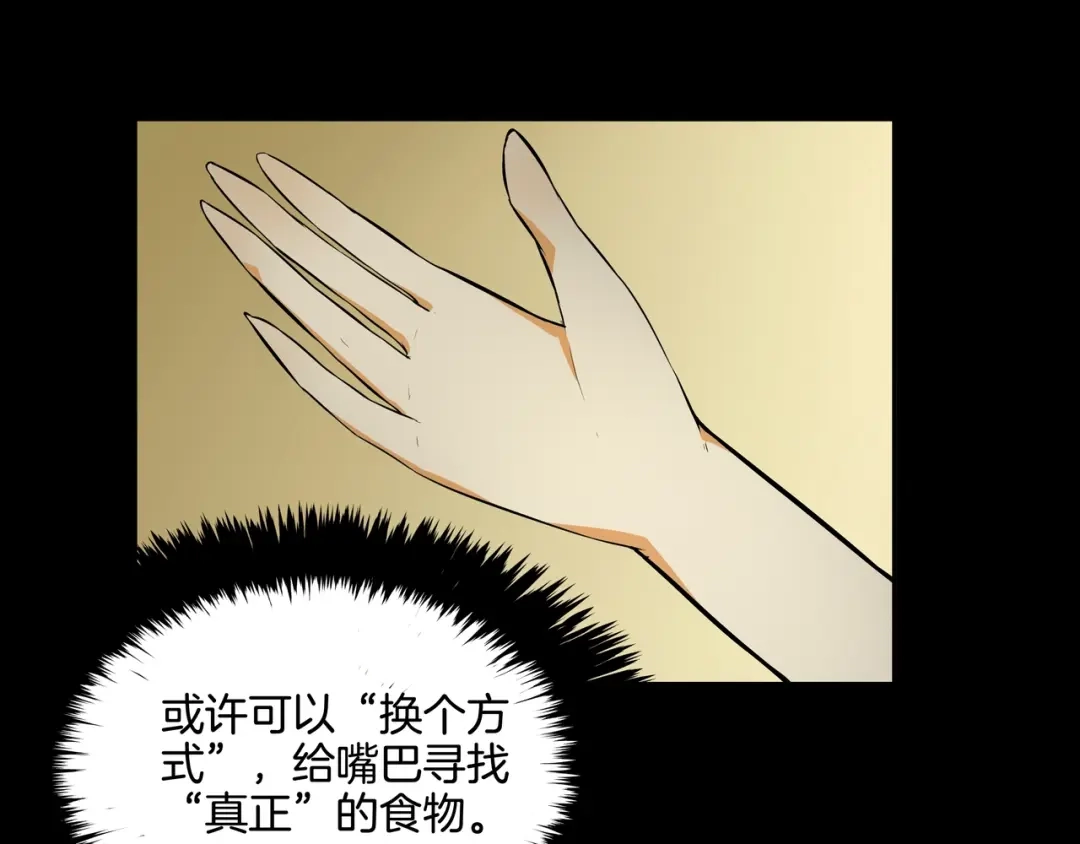 《水晶鞋》第46话 第20页