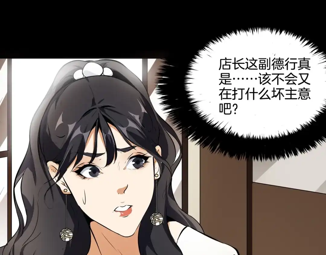 《水晶鞋》第46话 第53页