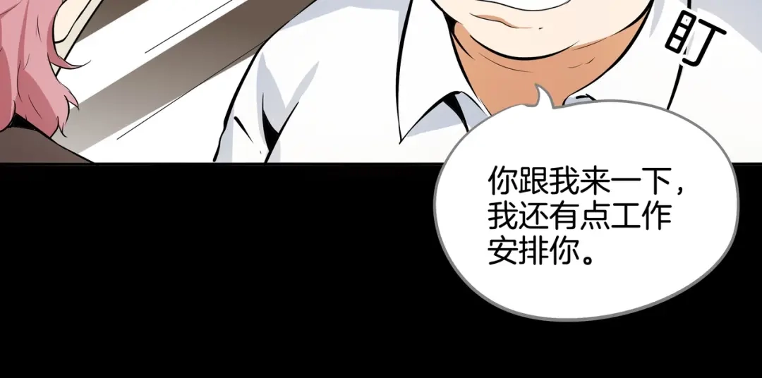 《水晶鞋》第46话 第52页