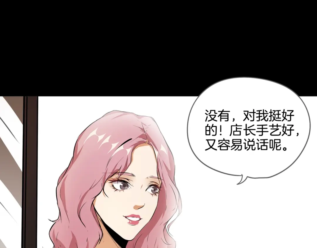 《水晶鞋》第46话 第43页