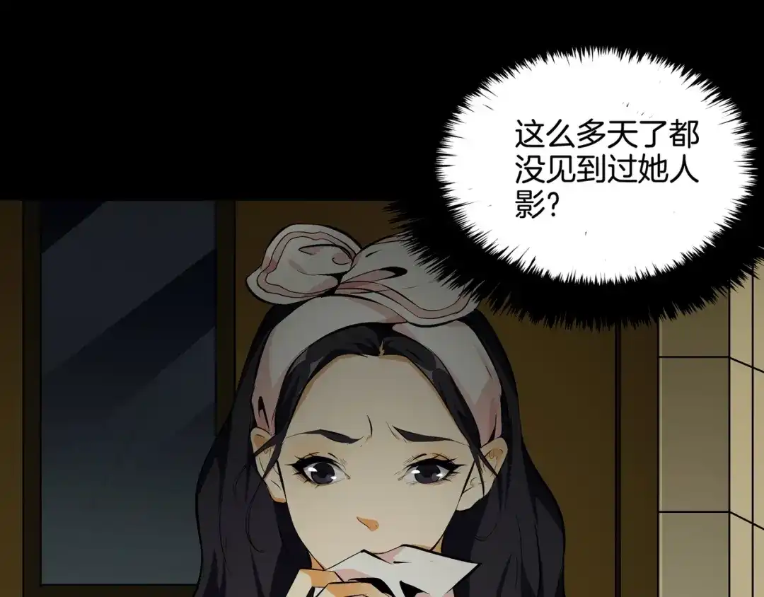 《水晶鞋》第46话 第10页