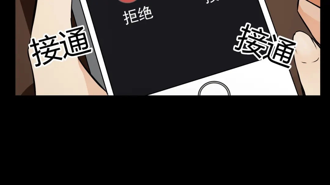《水晶鞋》第46话 第79页