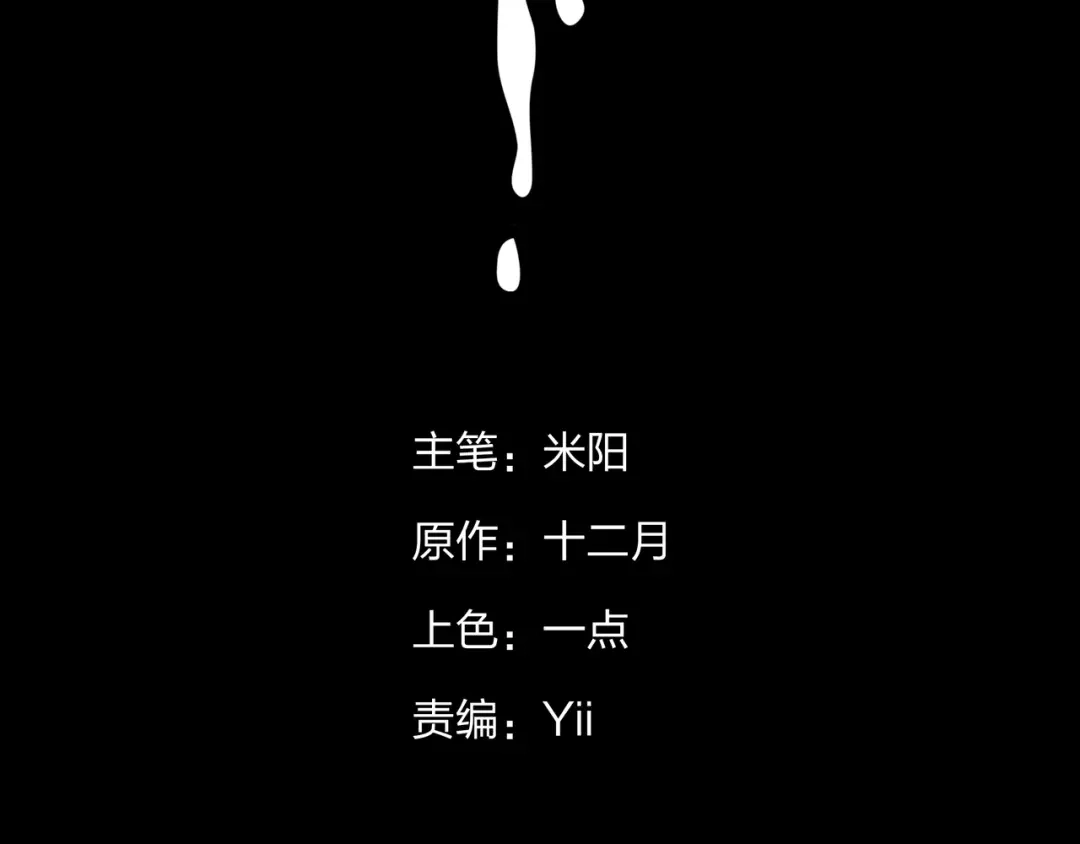 《水晶鞋》第46话 第2页
