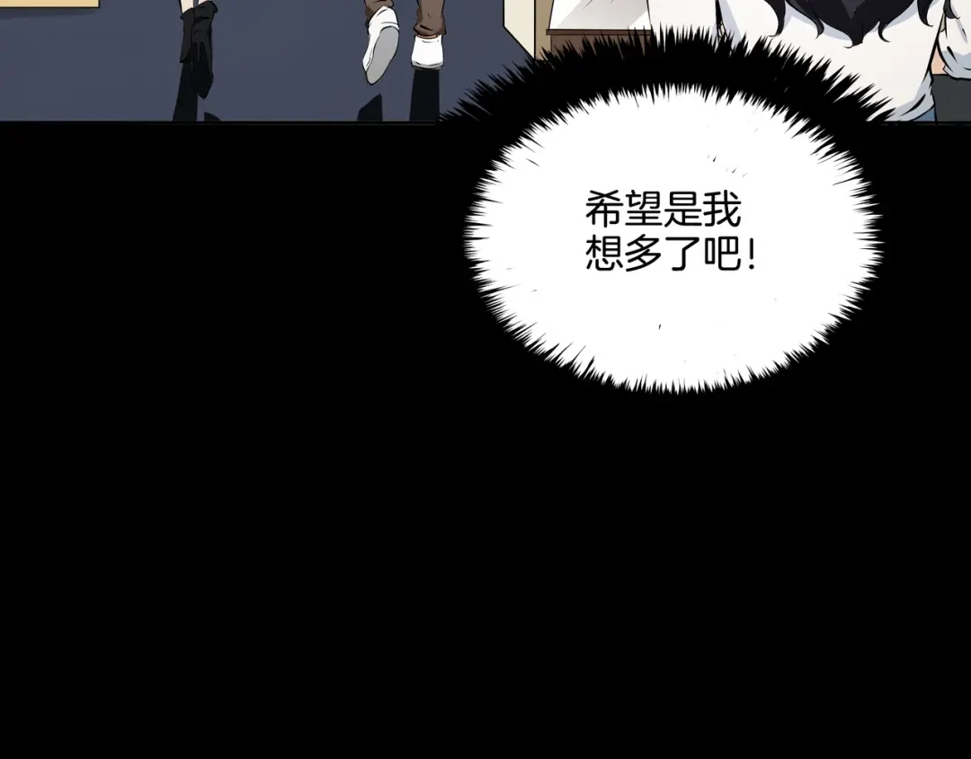 《水晶鞋》第46话 第62页