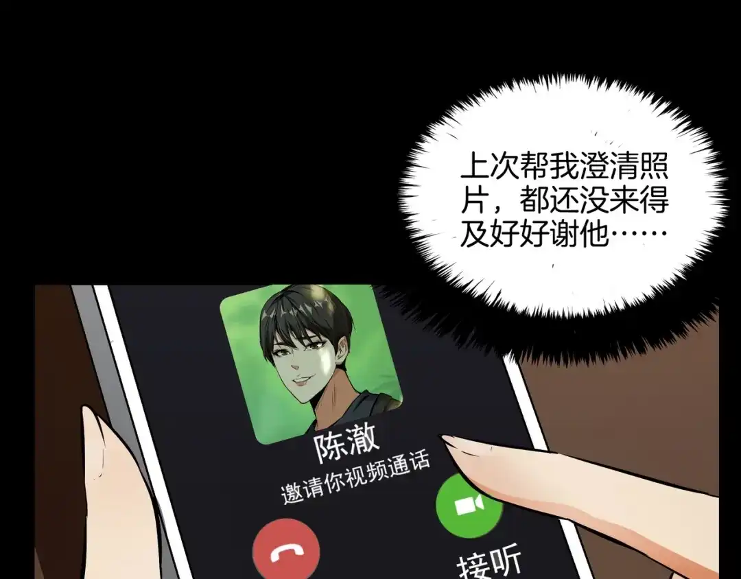《水晶鞋》第46话 第78页