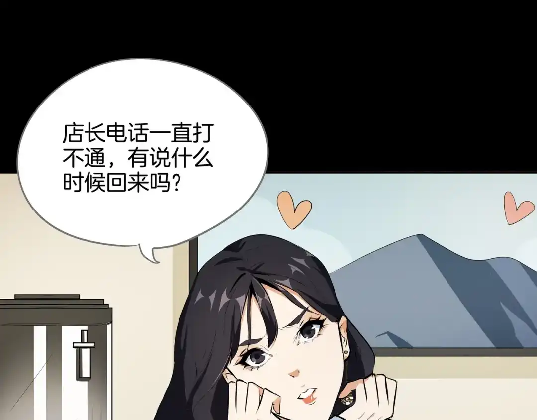 《水晶鞋》第46话 第68页