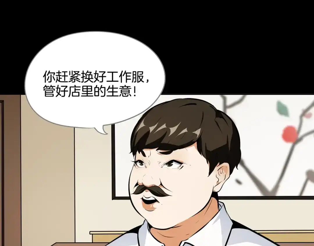 《水晶鞋》第46话 第57页