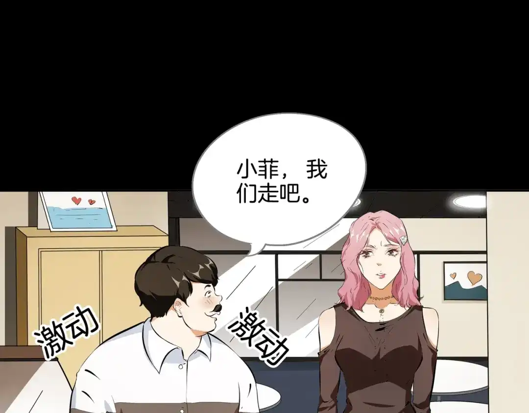 《水晶鞋》第46话 第59页