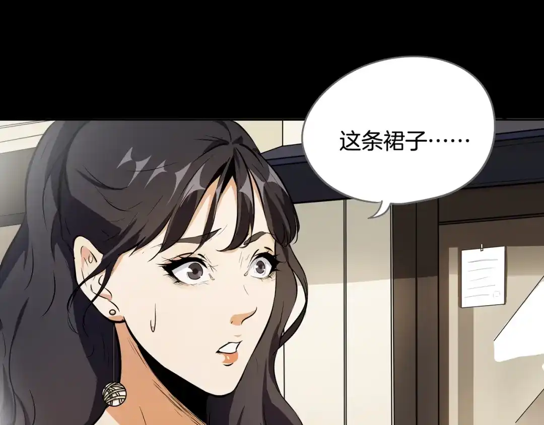 《水晶鞋》第46话 第27页