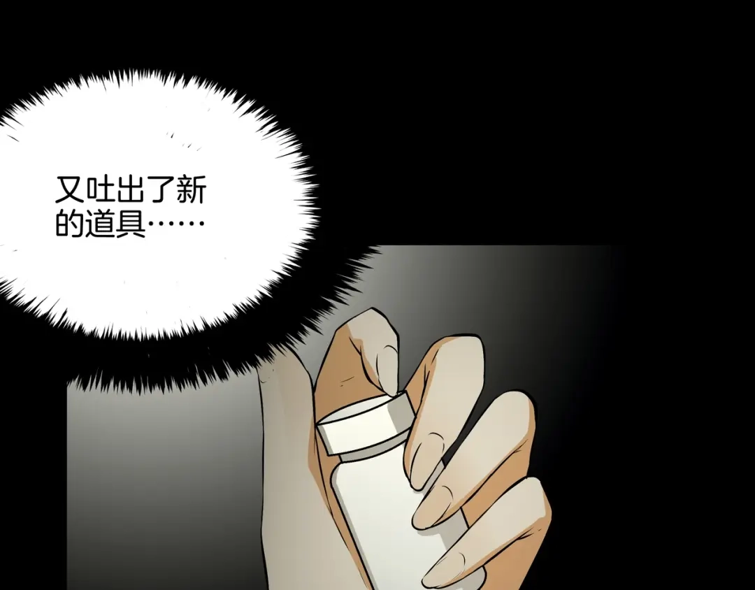 《水晶鞋》第46话 第14页