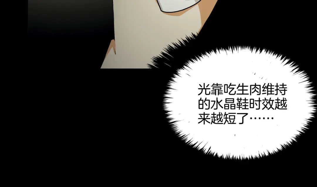《水晶鞋》第46话 第15页