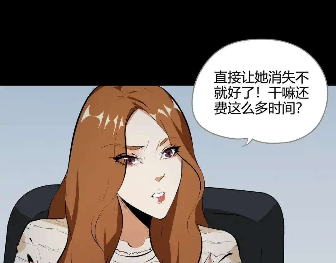 《水晶鞋》第47话 第90页
