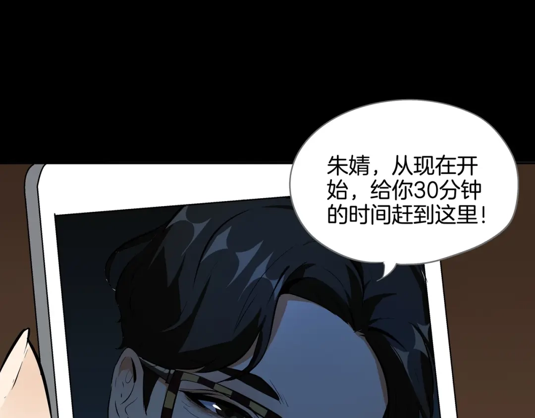 《水晶鞋》第47话 第30页