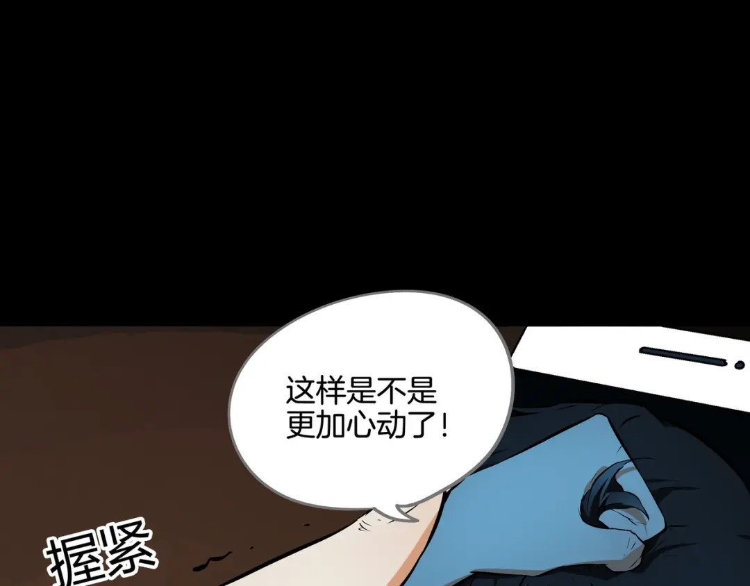 《水晶鞋》第47话 第23页