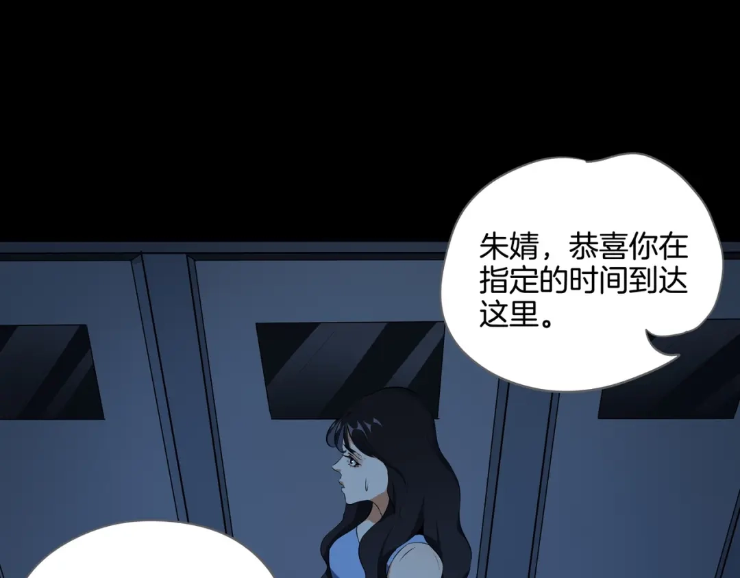 《水晶鞋》第47话 第68页