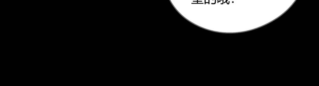 《水晶鞋》第47话 第83页