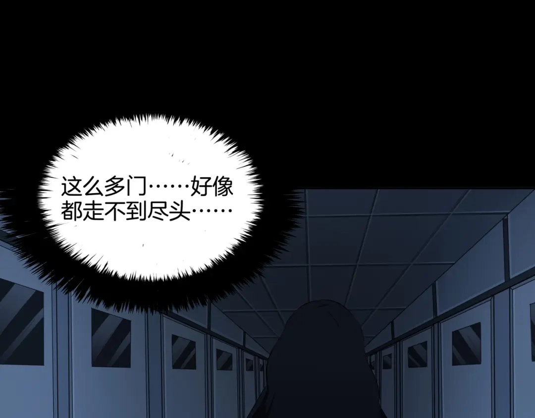 《水晶鞋》第47话 第62页