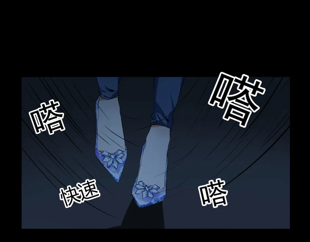 《水晶鞋》第47话 第64页