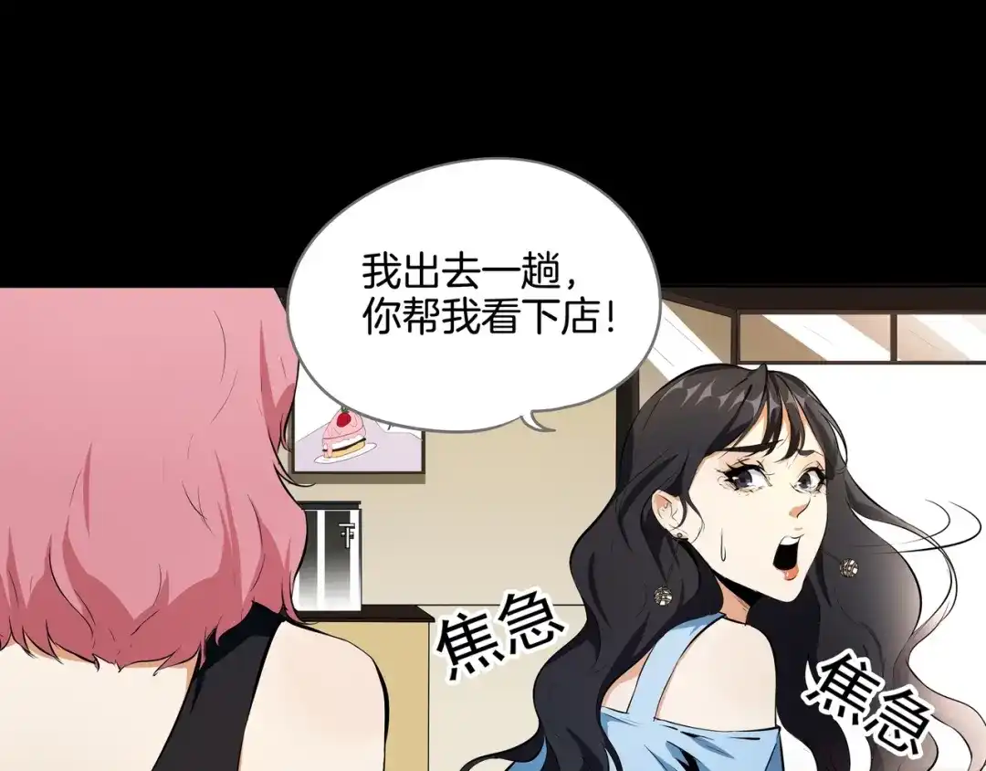 《水晶鞋》第47话 第37页