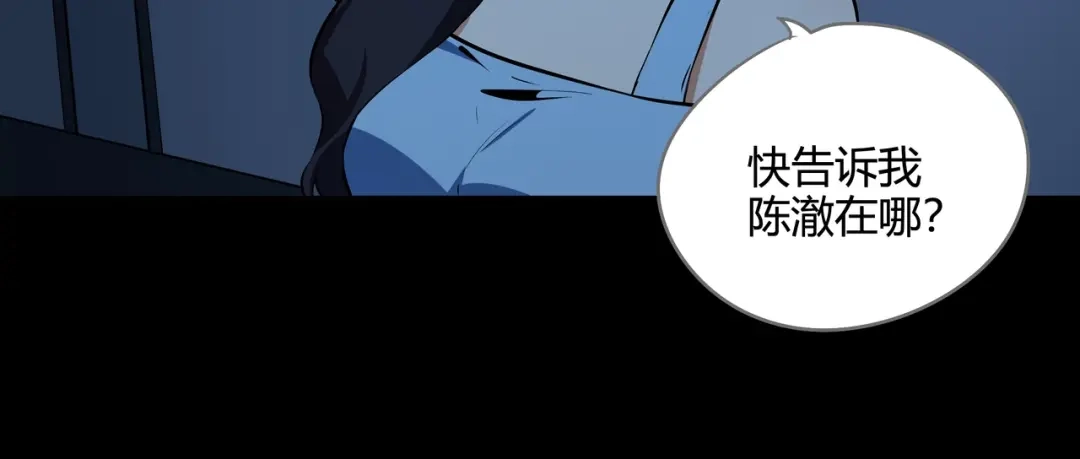 《水晶鞋》第47话 第77页
